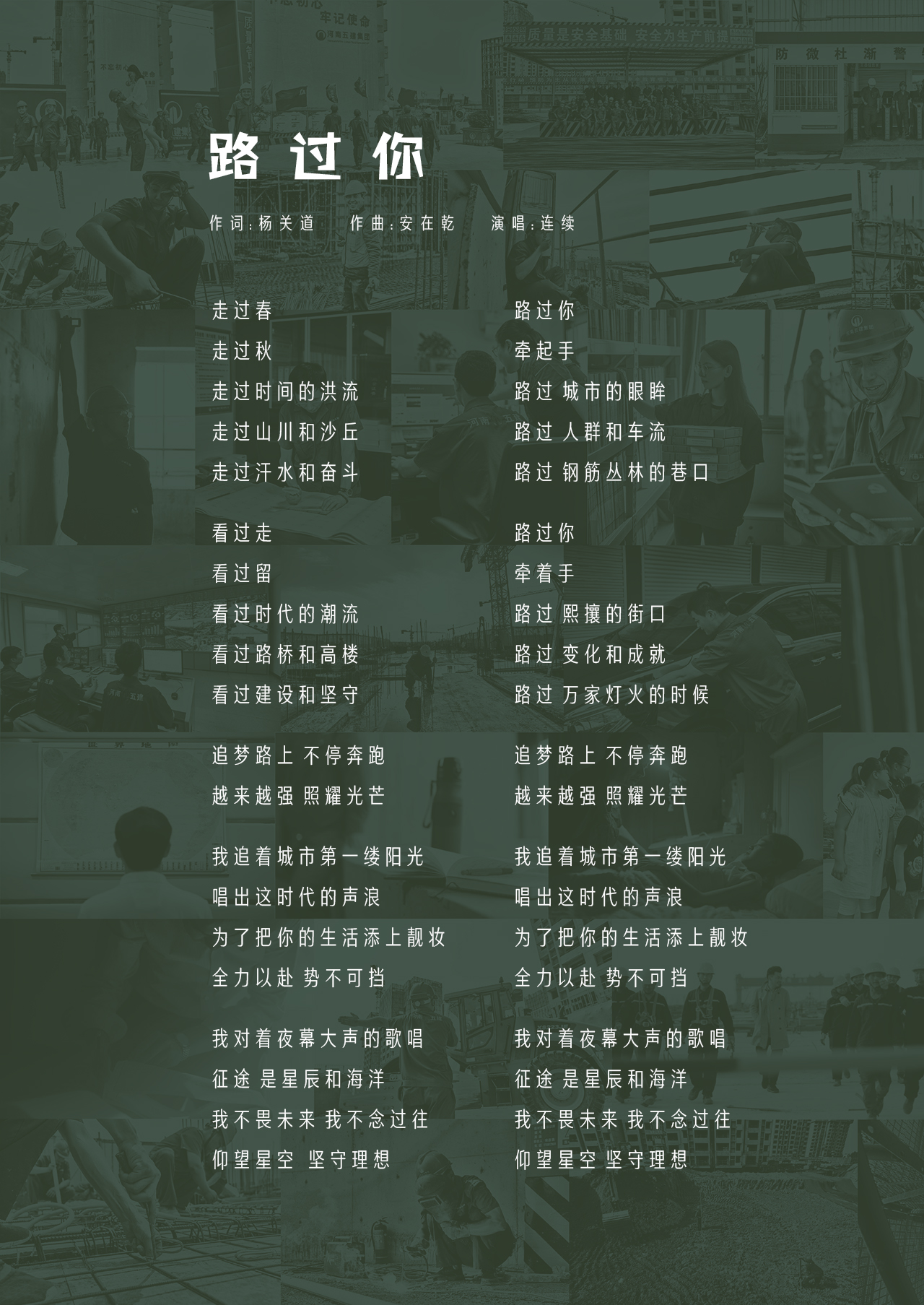 米兰网页版歌(图1)