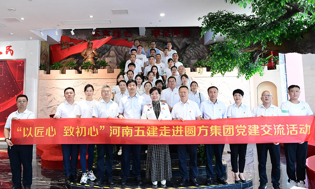 米兰网页版党建(图2)
